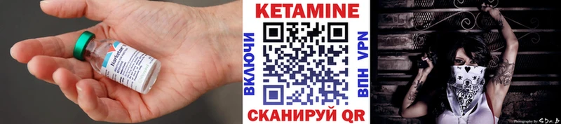 Кетамин ketamine Цивильск