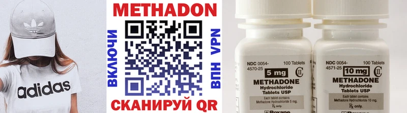 МЕТАДОН methadone  Цивильск 